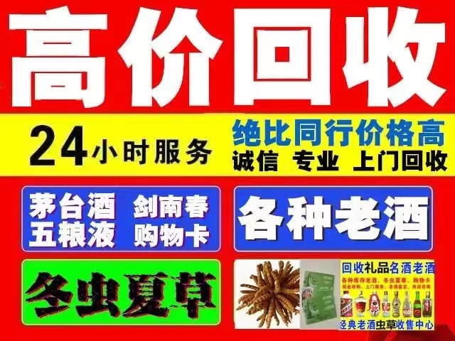 大观回收1999年茅台酒价格商家[回收茅台酒商家]