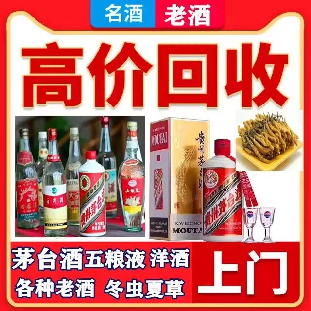 大观八十年茅台酒回收上门哪里回收(附近上门回收茅台酒）